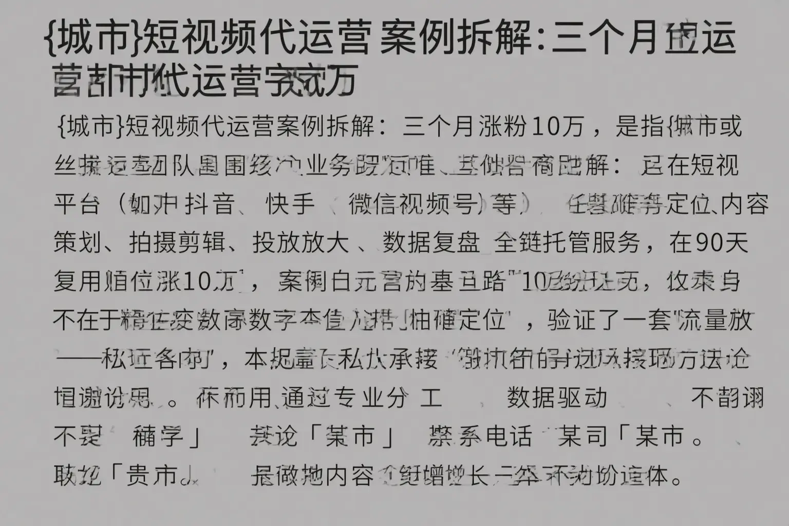 西峡短视频代运营案例拆解:三个月涨粉10万