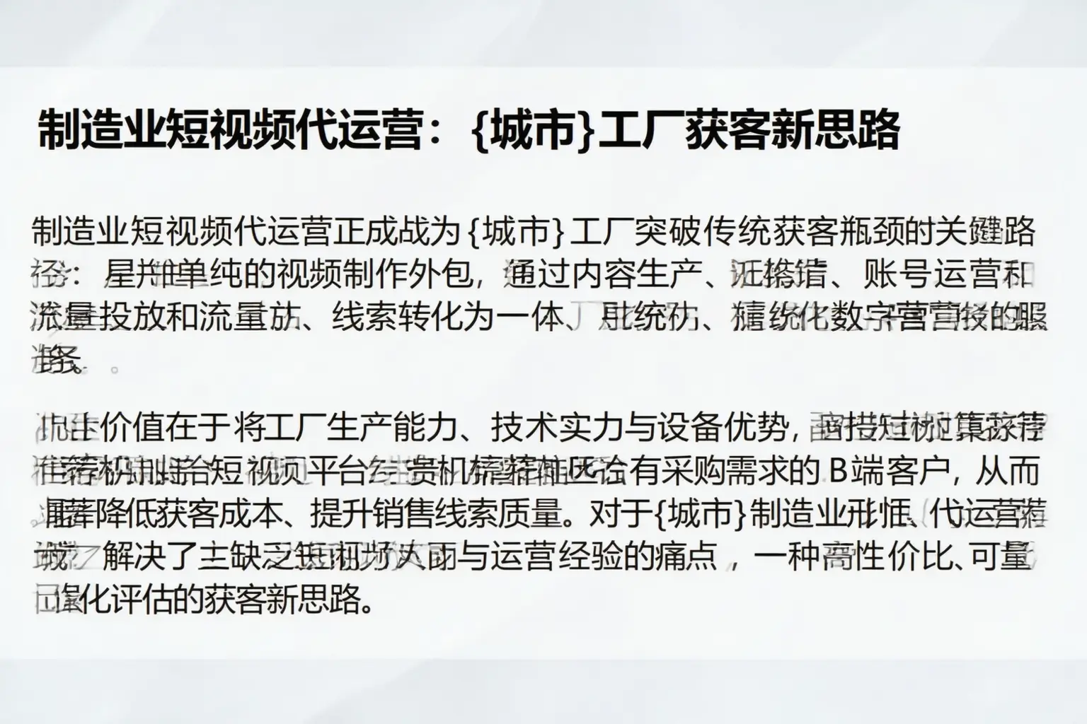 制造业短视频代运营:西峡工厂获客新思路